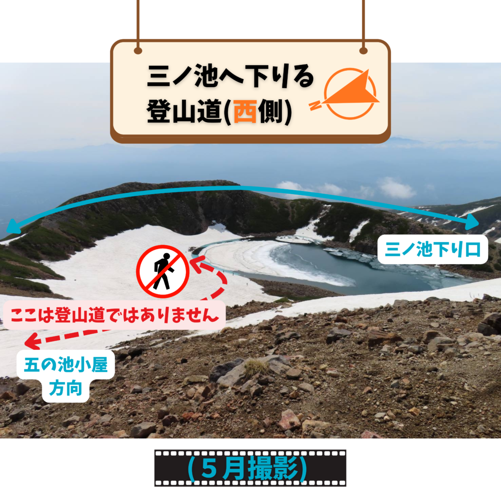 御嶽山三ノ池へ下りる登山道　西側から　５月