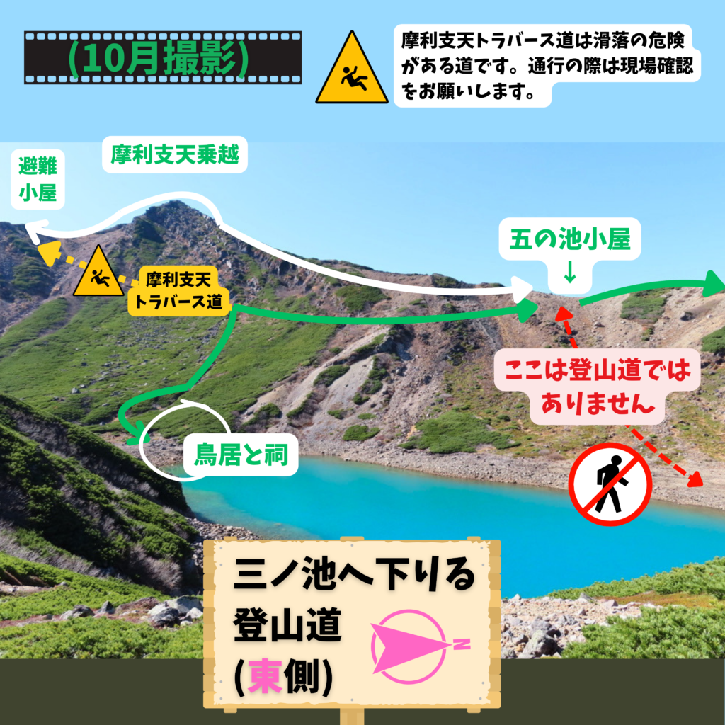 御嶽山三ノ池へ下りる登山道　東側から　１０月